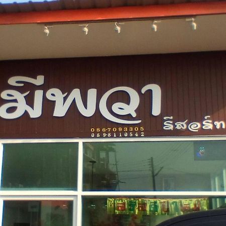 Meephawa Resort Amphawa Eksteriør billede